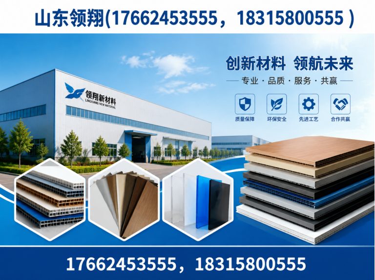 黔西南山东领翔新材料展示图