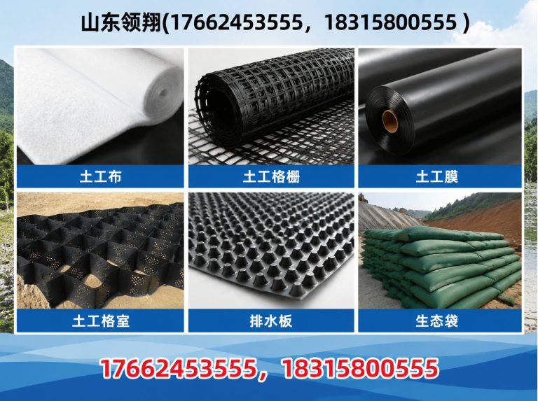 黔西南土工布展示图