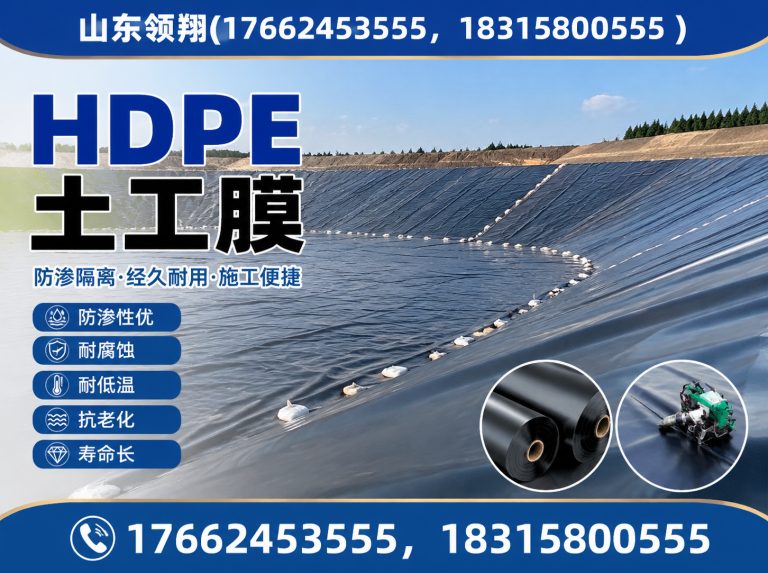 黔西南复合土工膜展示图