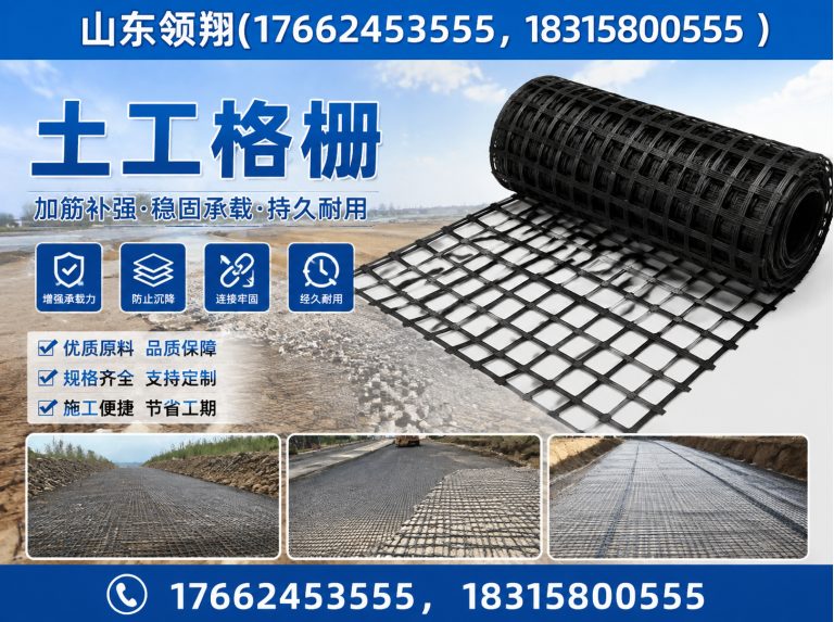 黔西南土工材料展示图